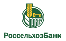 Банк Россельхозбанк в Кильмези (Кировская обл.)